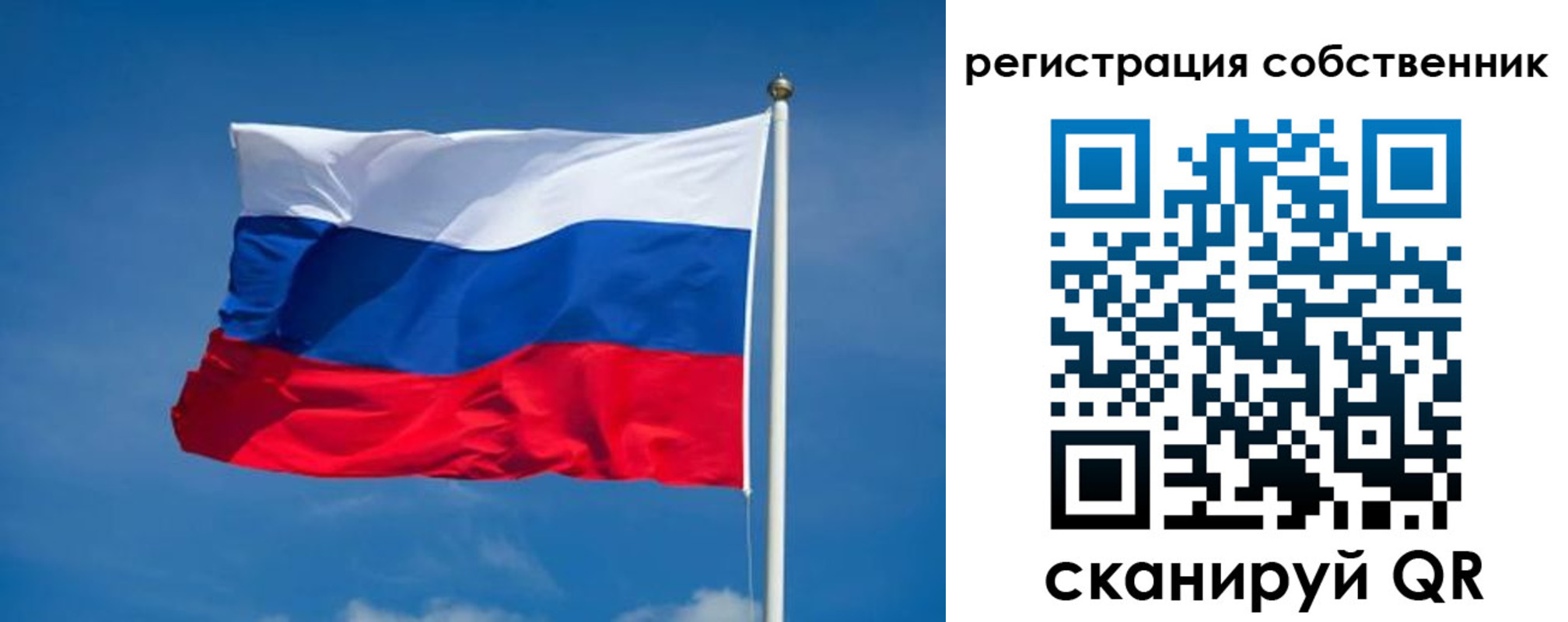 временная регистрация недорого в Балее