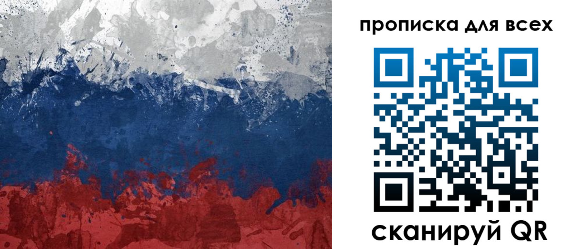 прописка для работы в Балее