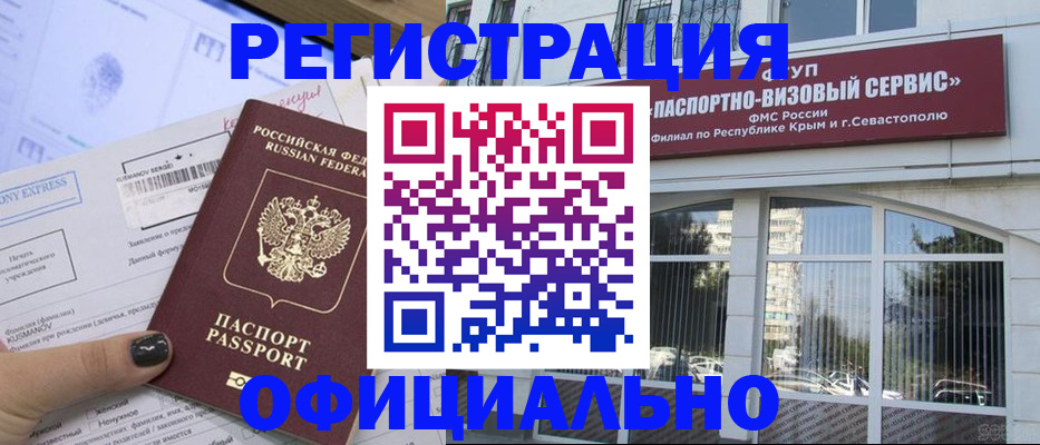 прописка поиск в Балее