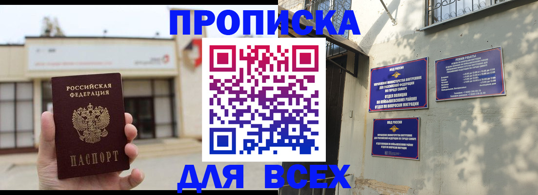 временная регистрация надежно в Балее