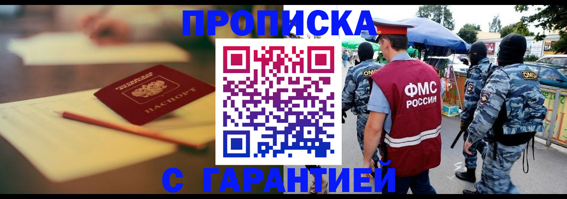 временная регистрация поиск в Балее