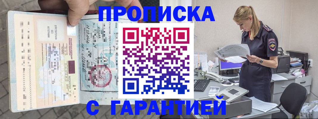 пропишу в квартире в Балее